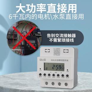 C大功率导轨式 时控开关定时器抽水泵增氧电机电动车全自动