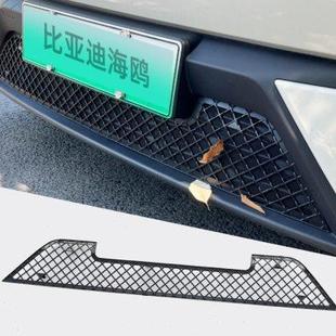 专用比亚迪海鸥防虫网前挡防虫中网保护罩过滤网防蚊网加密改装
