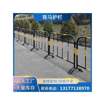 不锈钢铁马护栏道路围栏临时施工安全交通防护栏镀锌可移动隔离栏