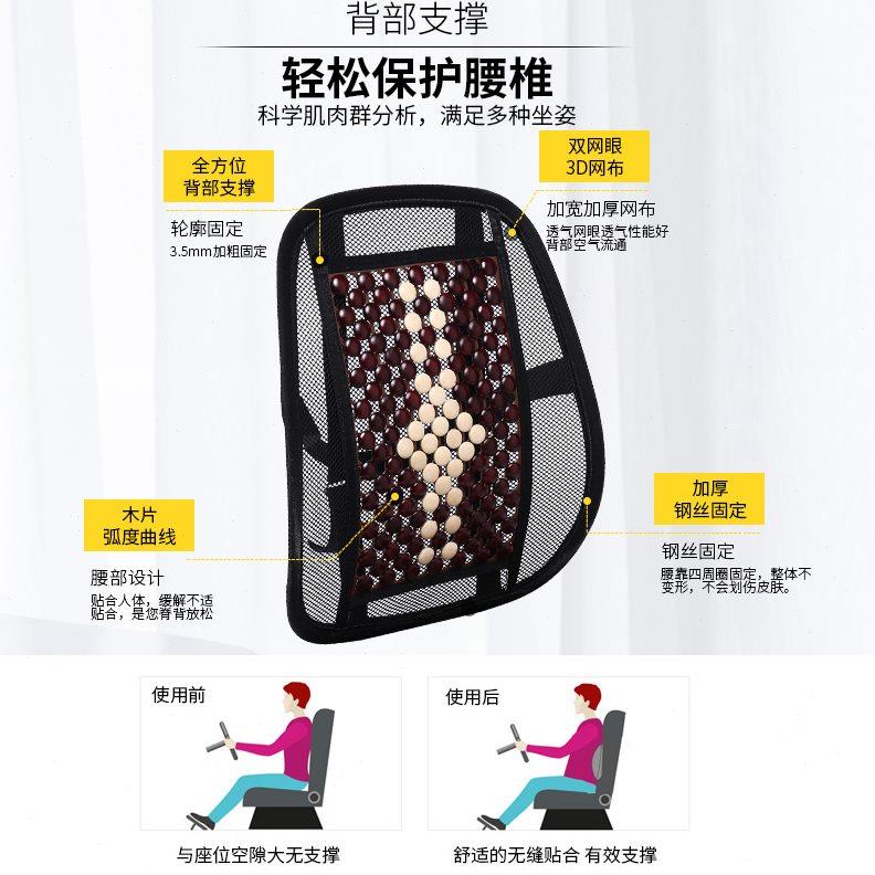 坐垫腰靠垫木珠透气护腰一体座椅腰枕夏季办公椅凉靠背垫车用汽车