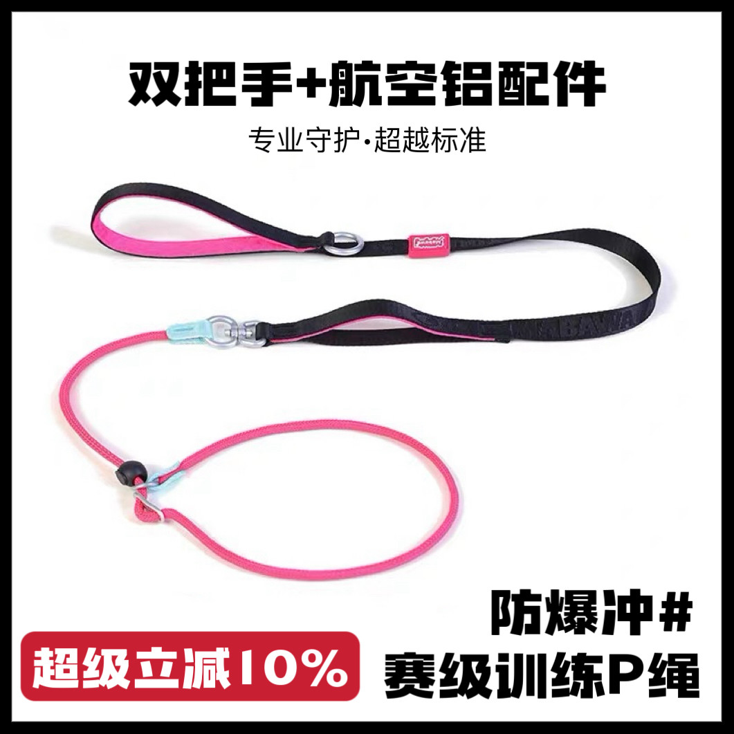 狗狗P绳防爆冲训练防缠绕狗狗牵引绳小中大型犬p链双把手遛狗绳