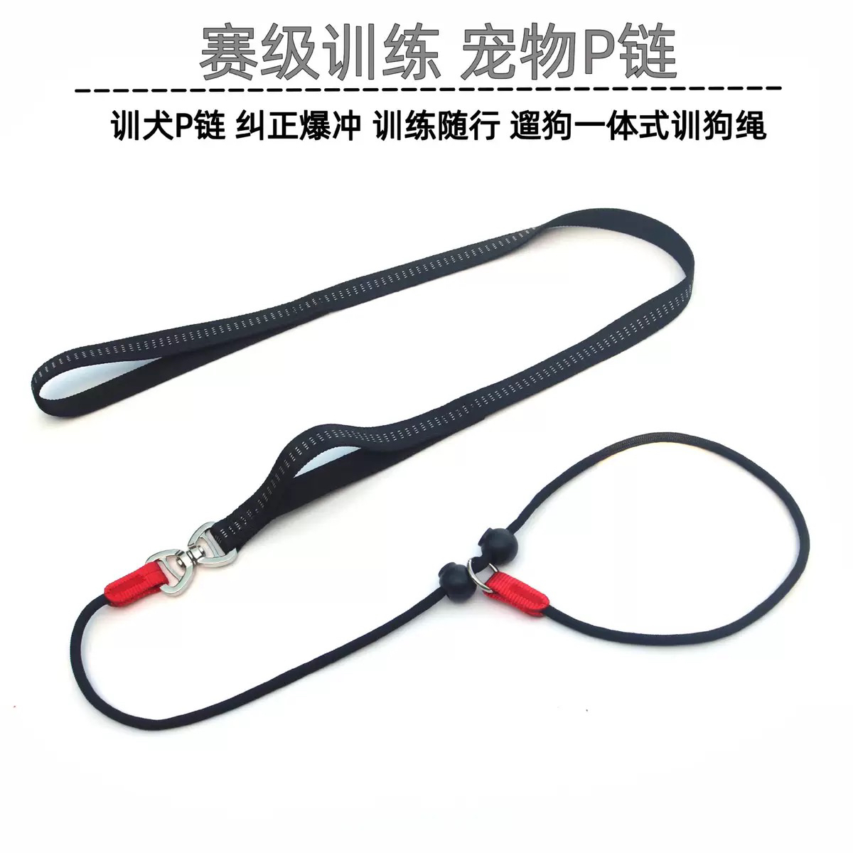 防爆冲p链狗狗牵引绳大中小型犬