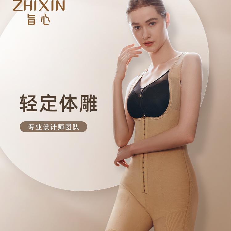 术后专用连体塑身衣旨心正品开裆