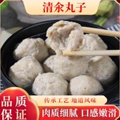 清汆丸子山东名吃清汆丸子大席丸子汤火锅砂锅餐饮白丸子商用批发