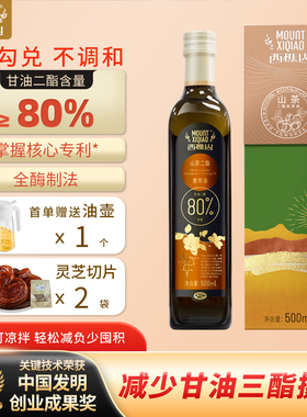 西樵山80%DAG高含量山茶二酯食用油 甘油二酯油健康 500ml/瓶