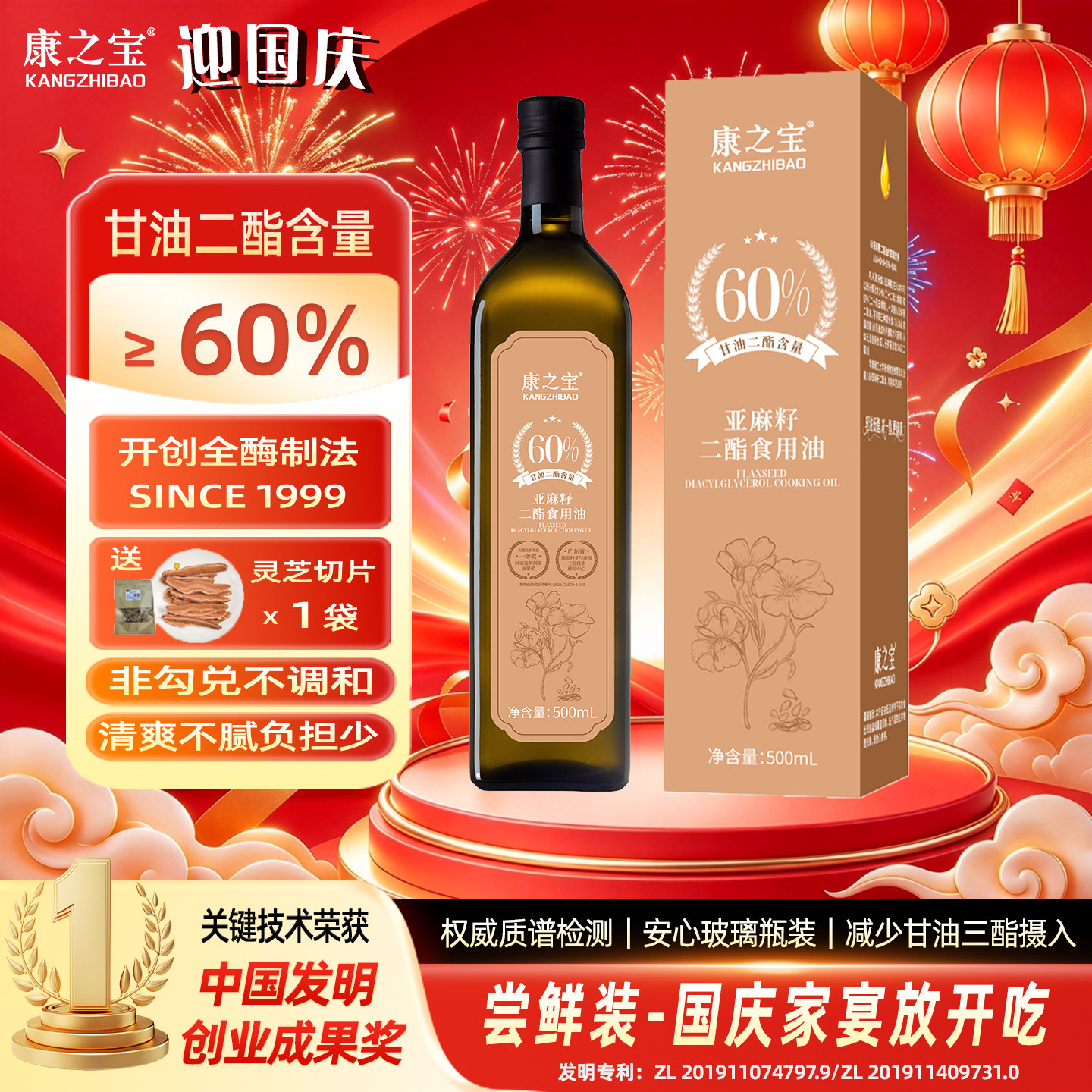 60%亚麻籽二酯油轻松吃负担少