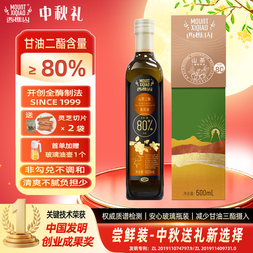 80%二酯油高含量山茶二酯食用油