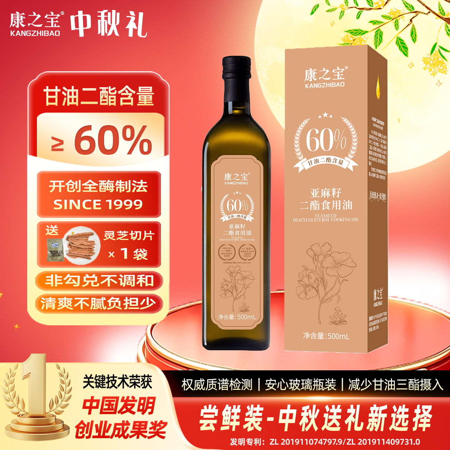 60%亚麻籽二酯油轻松吃负担少