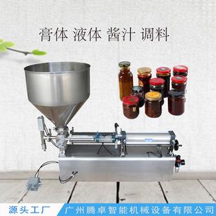 伺服旋盖机生产 卧式 搅拌酱料灌装 机熟食肉罐头灌装 厂家日化灌装