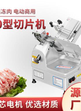 30型羊肉卷切片机12寸商用牛刨肉机刨片机切肉片机厂家现货