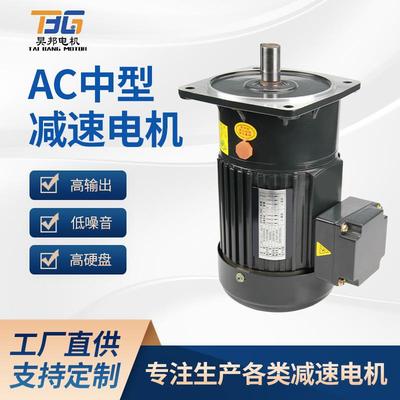 中性减速电机箱体卧立式小型齿轮减速单三相轴径28刹车异步马达
