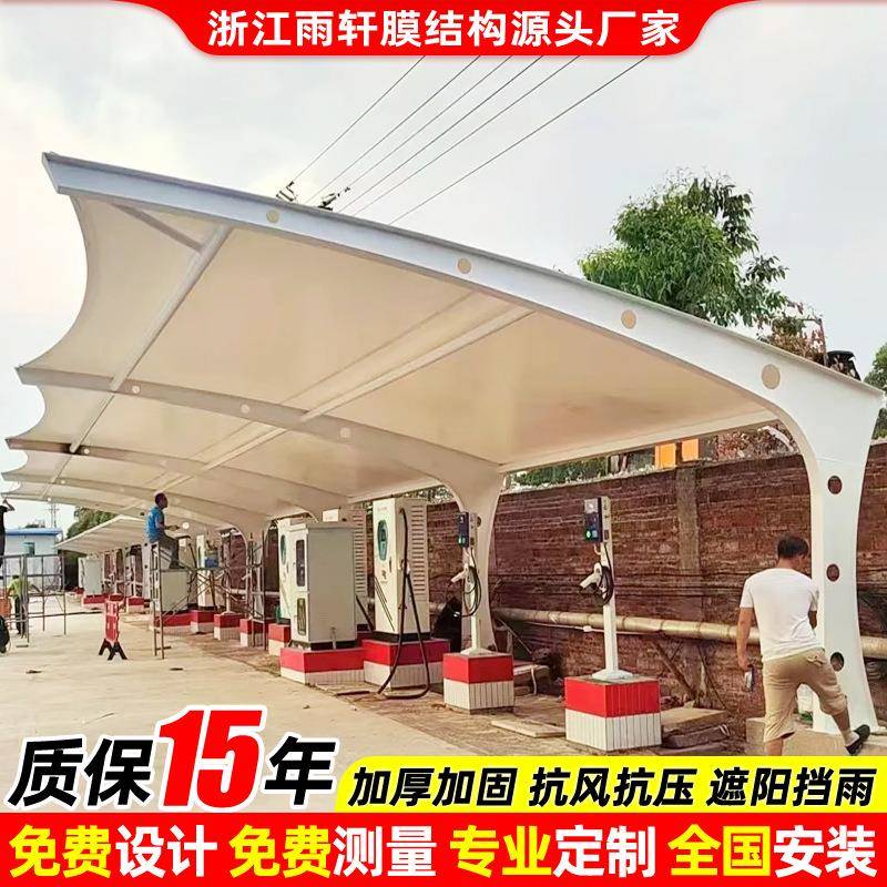 小区别墅停车篷贵阳社区医院膜结构充电桩停车棚户外电动汽车雨蓬