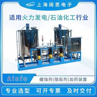 加药系统缓蚀剂(阻垢剂)加药装置絮凝剂(助凝剂)投药设备