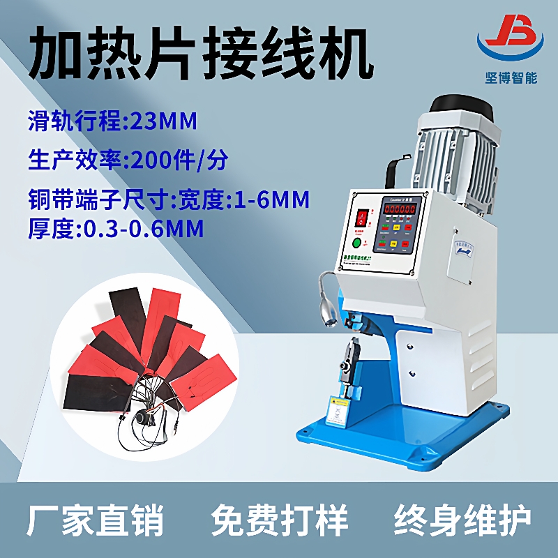 铜带机电脑数控铜带机耳机线静音铜扣机按摩器线卡机铜带机