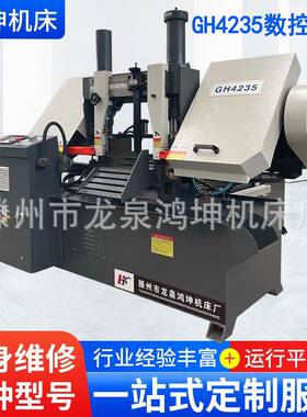 GH4235数控锯床全自动送料数控角度锯GB4235带锯床0-60度转角切割