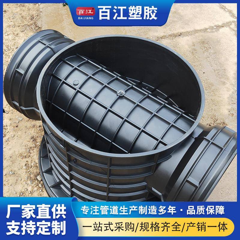生产PE塑料检查井聚乙烯排污处理阀门井黑色三通检查井规格齐全