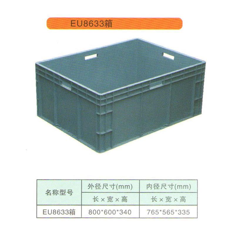 物流运输周转箱塑料收纳箱零件盒蓝灰胶框EU86物流箱
