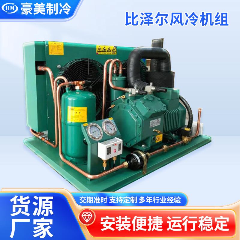 BITZER风冷机组5HP-4DC-5.2Y-FL高效节能压缩机厂家制冷剂