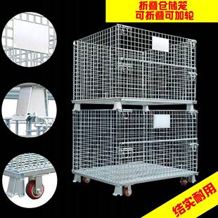 储物重型仓储笼折叠式大型移动蝴蝶钢丝金属铁框周转箱