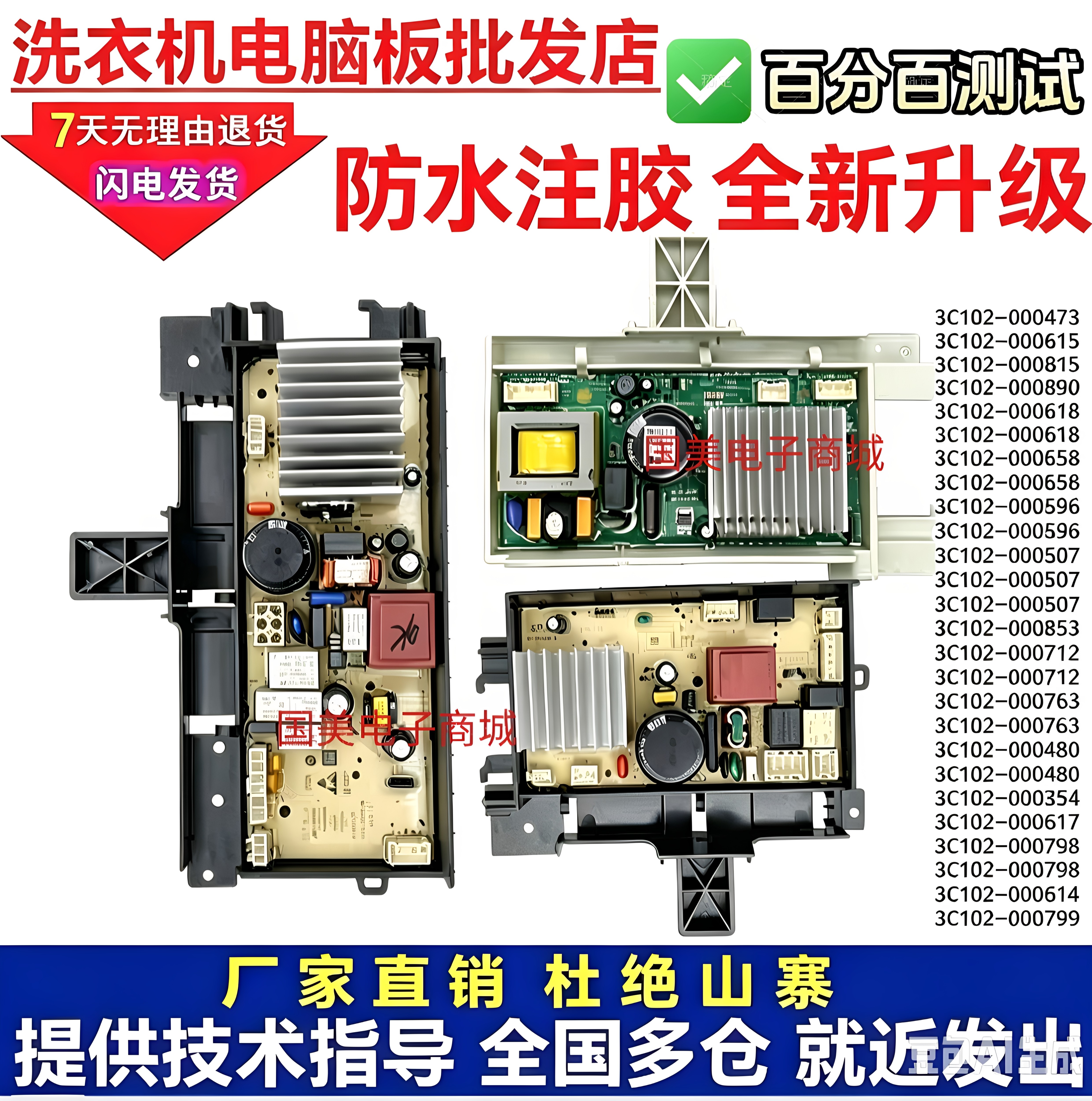 适用TCL滚筒洗衣机变频电机驱动主板配件大全3C102-000614/000615