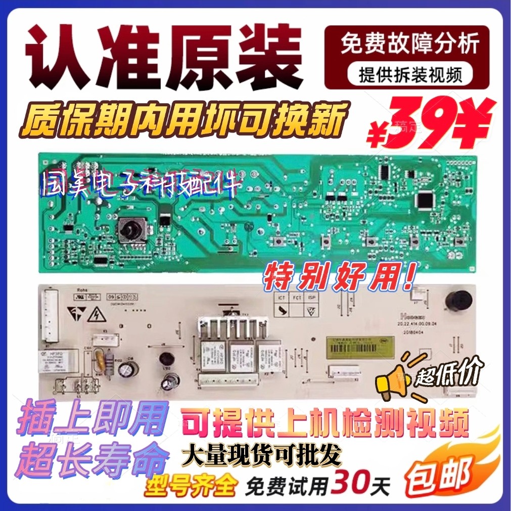 创维滚筒洗衣机电脑板F60A F70A F80A F651003S F751203N电路主板
