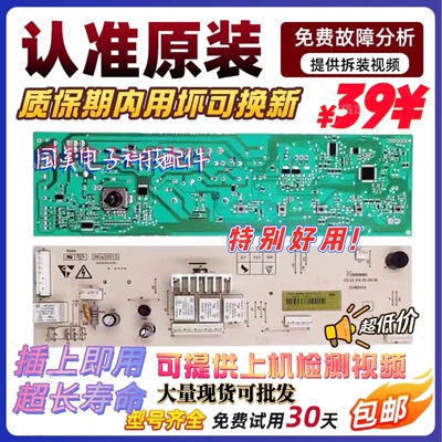 创维滚筒洗衣机电脑板F60A F70A F80A F651003S F751203N电路主板