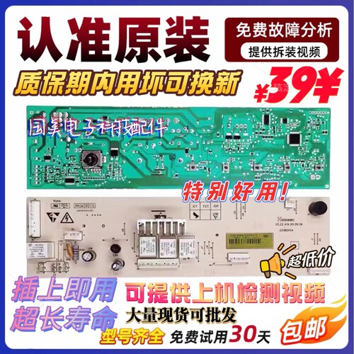 创维滚筒洗衣机电脑板F60A F70A F80A F651003S F751203N电路主板