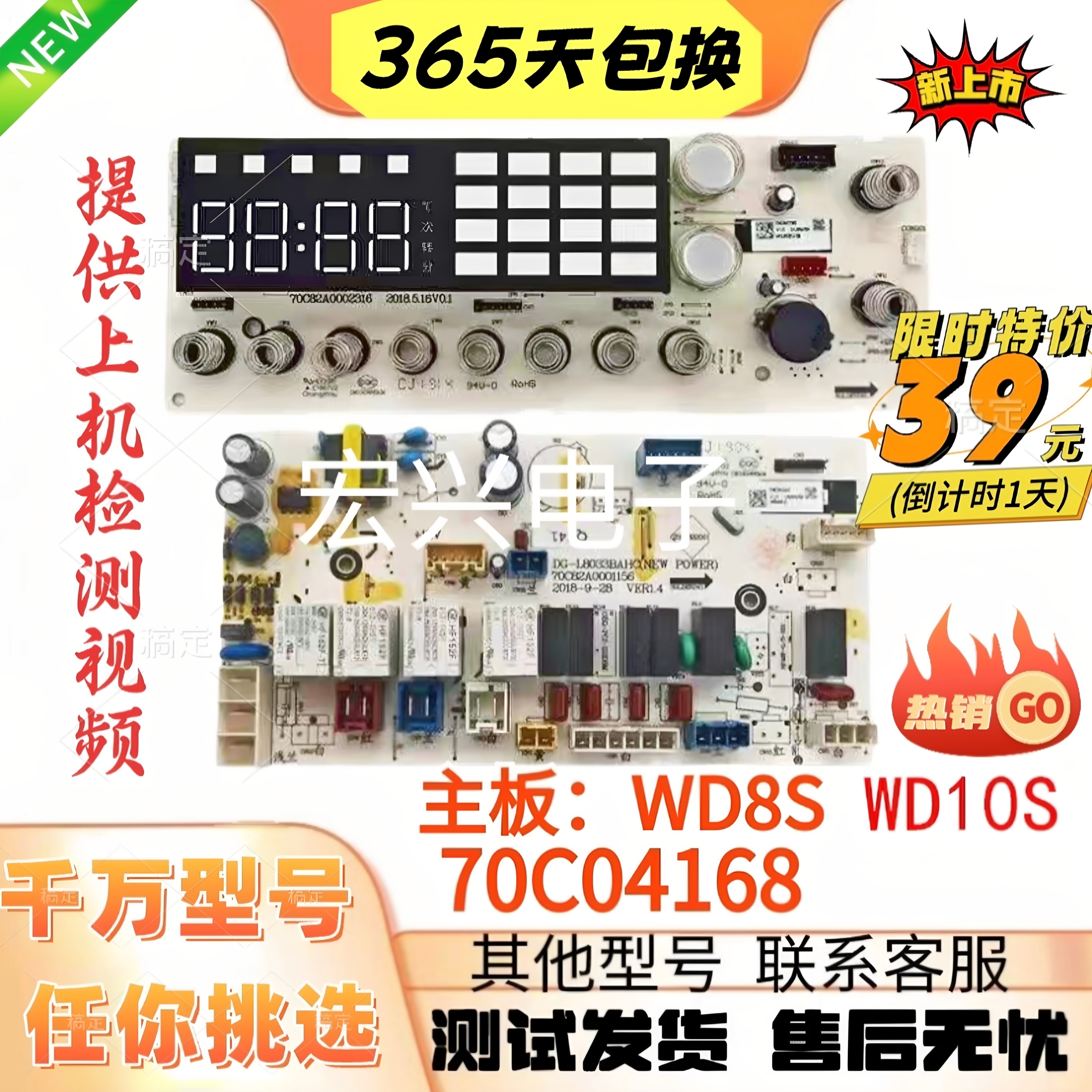 适用于云米滚筒洗衣机WD8S W10S WD10S电脑板显示板电路主板W1OS