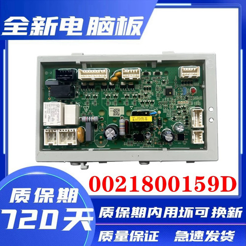 海尔滚筒洗衣机电源板EG100HPLUS6SU1 EG10010HB18S 0021800159D