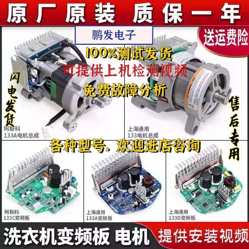 海尔滚筒洗衣机电机变频板驱动板0024000133/E/A/D/C/F电脑板配件