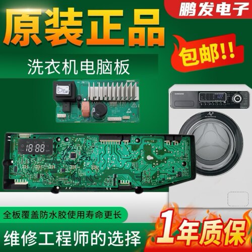格兰仕XQG60-A512V洗衣机变频板