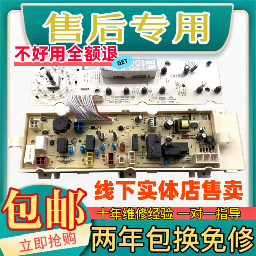 适用三洋帝渡滚筒洗衣机DG-F60311BCG/BG全新电机变频电脑主板