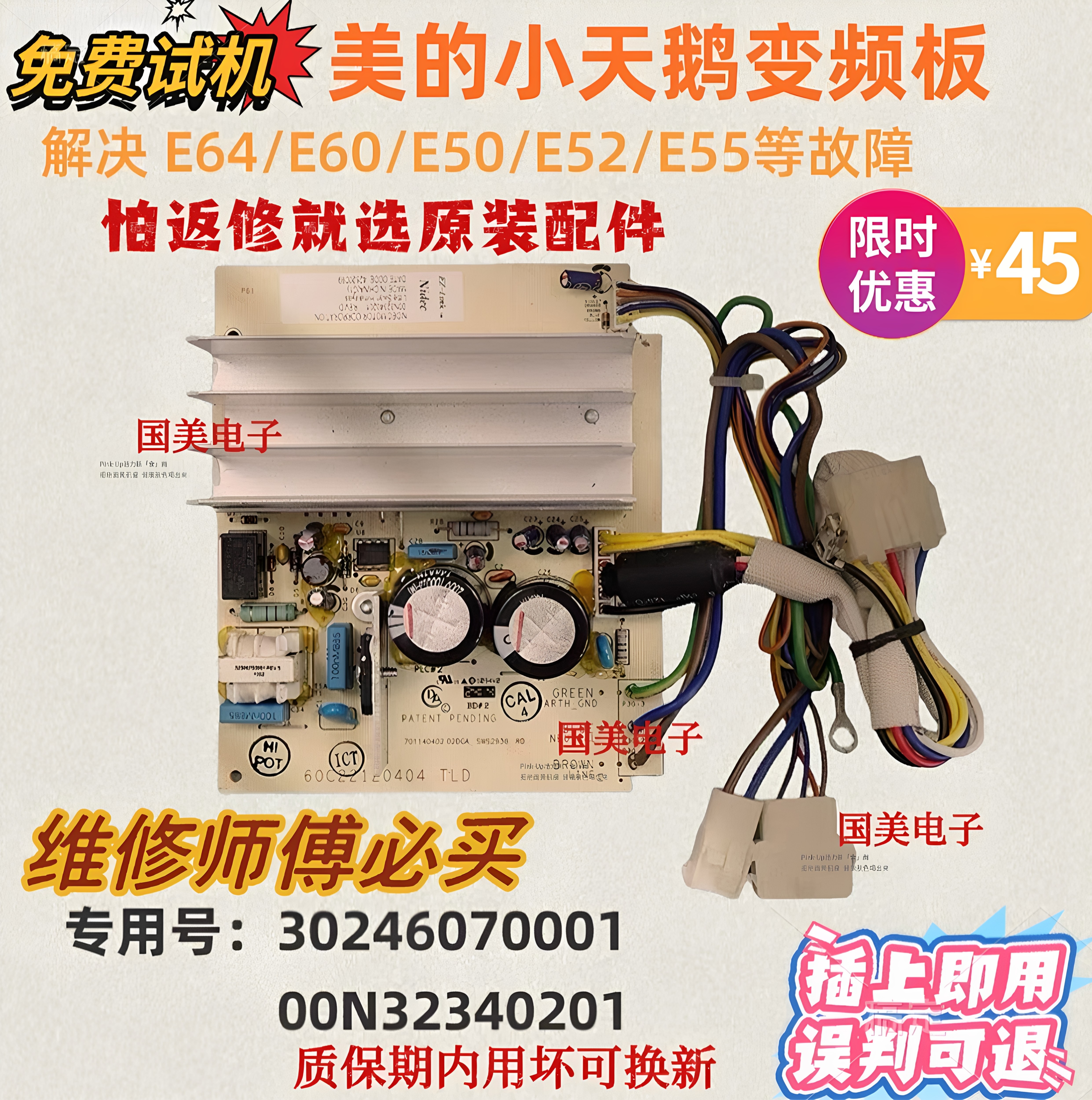 适小天鹅滚筒洗衣机变频板TG60/TD70-1402LPDA驱动板00N32340201