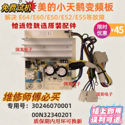 适小天鹅滚筒洗衣机变频板TG60/TD70-1402LPDA驱动板00N32340201