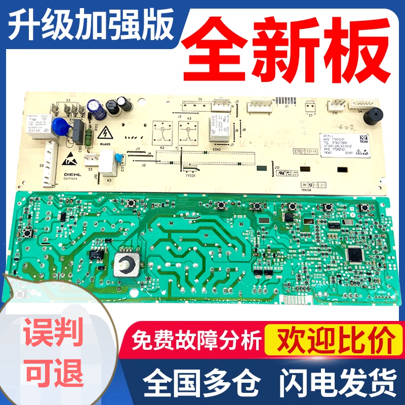 TCL滚筒洗衣机电脑板主板XQG90-P300B/P310B 3104010108-控制板