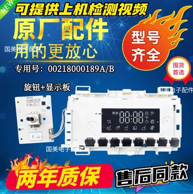 海尔滚筒洗衣机电脑板0021800189/A/B显示板EG90/EG10014HB939SU1