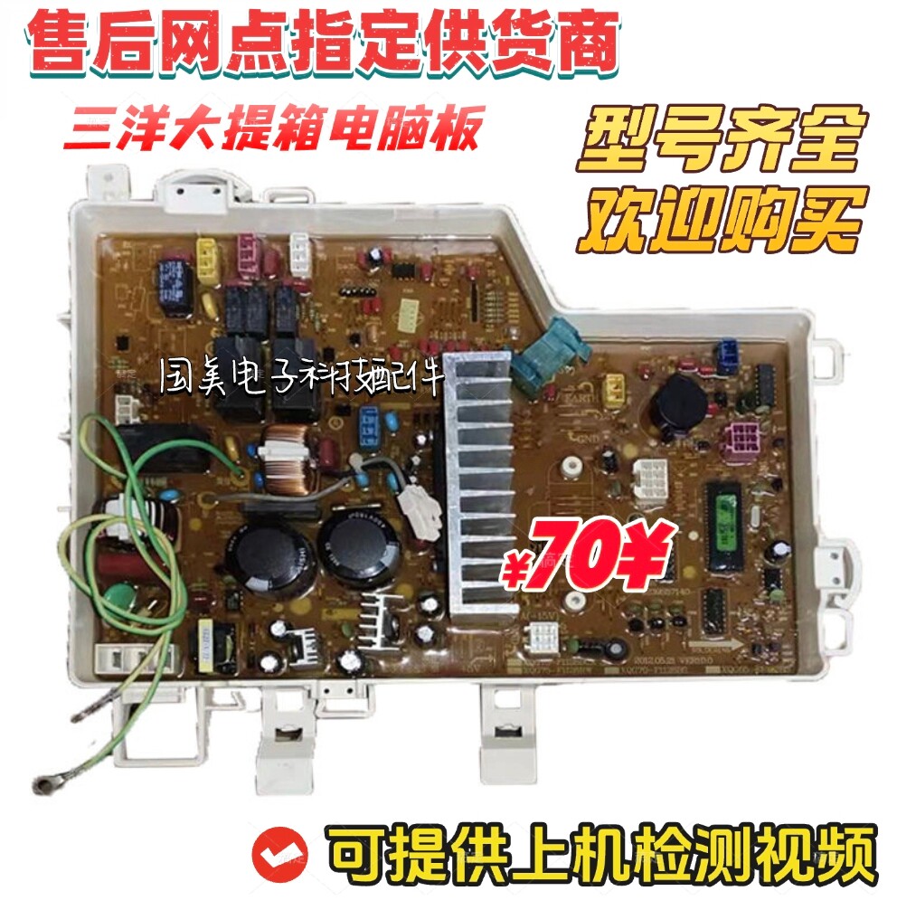 三洋滚筒洗衣机电脑板XQG60-F1028BW XQG75-F1128BCX/BS显示主板