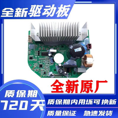 适用三洋洗衣机EV6118/C 70C82A0001337 70C01253变频板驱动板