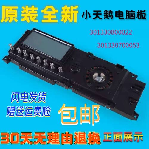 小天鹅TG80-F1411LPDS洗衣机主板