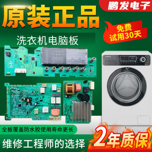 西门子WM12S3600W洗衣机电脑主板