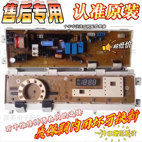 LG滚筒 洗衣机 电脑板 WD-N10125 T10125 WD-N80120 6870EC9169A