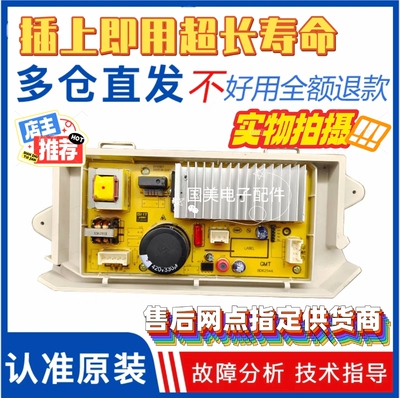 适用伊莱克斯滚筒洗衣机EWF12903WB电脑板5041-00239线路主板配件