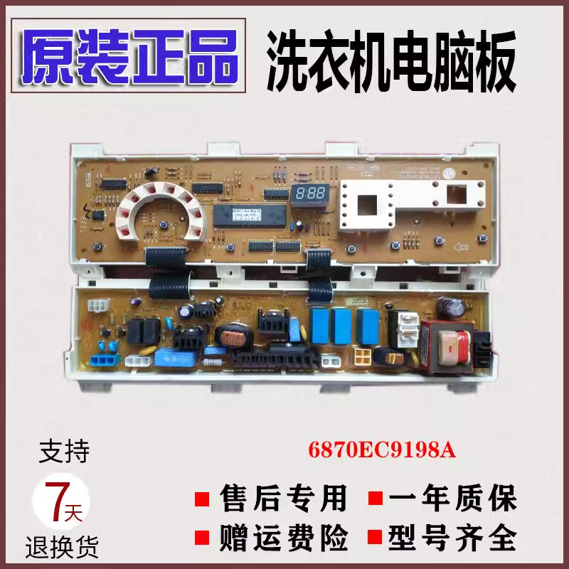 原装LG滚筒洗衣机WD-N80060电脑板N80062主板WD-N10125控制板主板