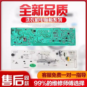 格兰仕XA7QG60.3-8洗衣机电脑板