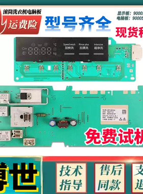 博世WAE20160TI滚筒洗衣机WAE24269TI电脑板主板WAX20268TI