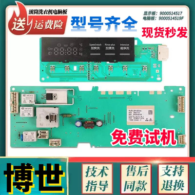 博世WAE20160TI滚筒洗衣机WAE24269TI电脑板主板WAX20268TI