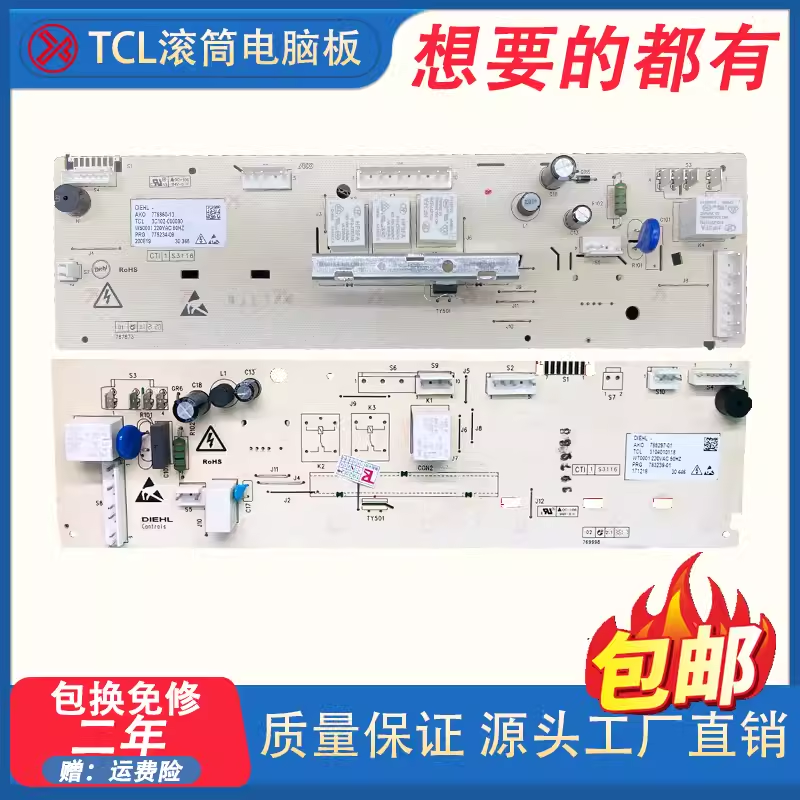 TCL洗衣机电脑板XQG80-FC102HB XQG80-FC102SHB/F12102TB滚筒主板