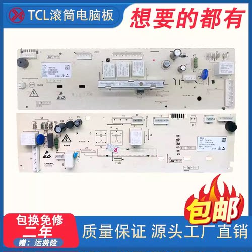 TCLXQG80-FC102HB洗衣机电脑主板