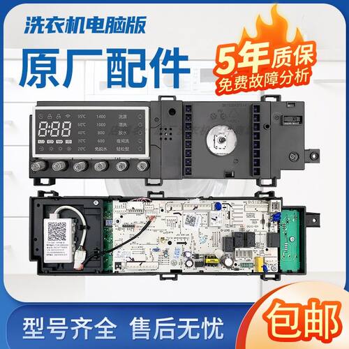 适用于小天鹅滚筒洗衣机电脑板TD80-MUTE60WDX主板17138100009183