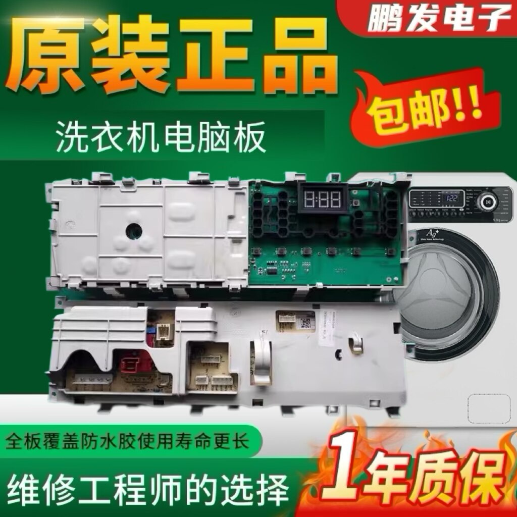 奥特斯倍科AL 60830 61031 71031 81231 SI滚筒洗衣机电脑板主板S